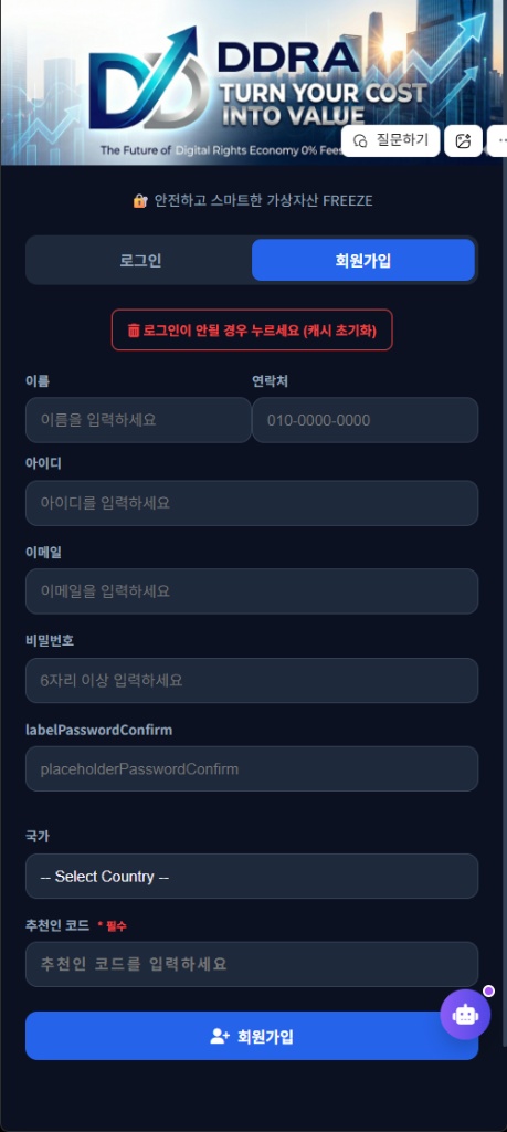 DRE 앱 튜토리얼 스크린샷